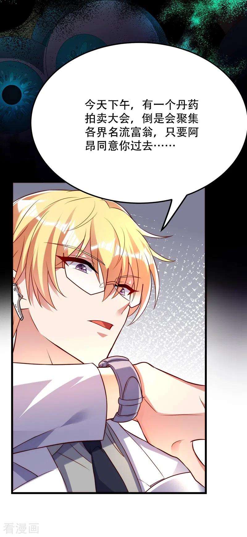 重生空间：豪门辣妻不好惹209话 有凯萨琳娜的消息