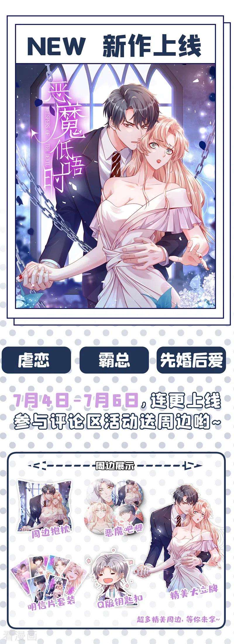 重生空间：豪门辣妻不好惹209话 有凯萨琳娜的消息