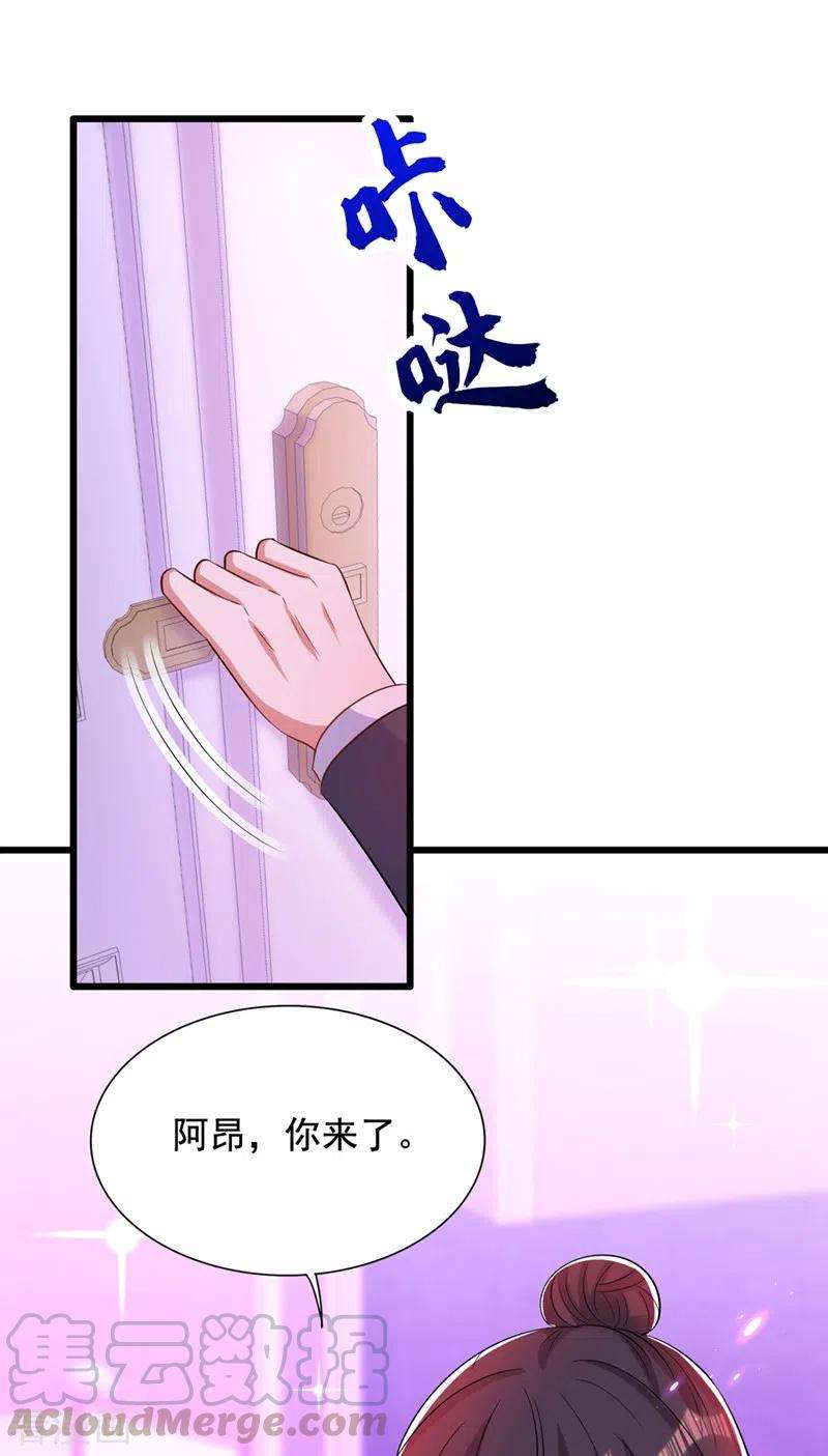 重生空间：豪门辣妻不好惹210话 素儿…对不起