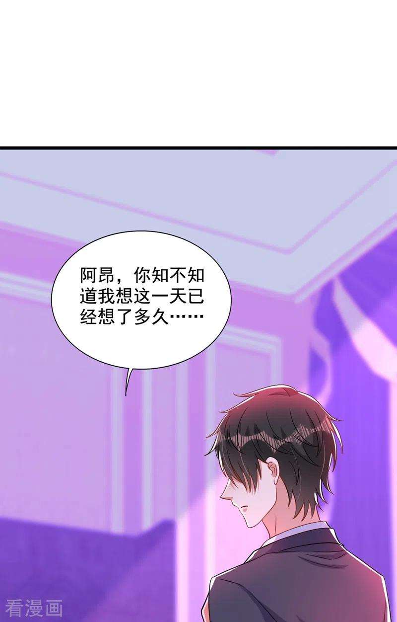 重生空间：豪门辣妻不好惹210话 素儿…对不起