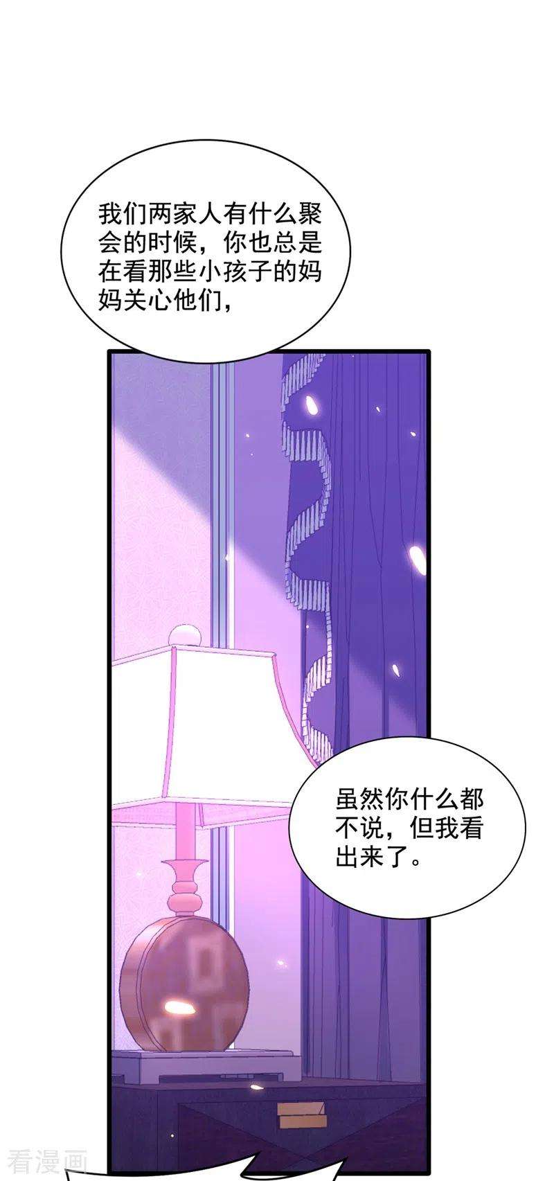 重生空间：豪门辣妻不好惹210话 素儿…对不起