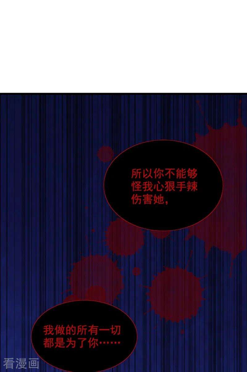 重生空间：豪门辣妻不好惹210话 素儿…对不起