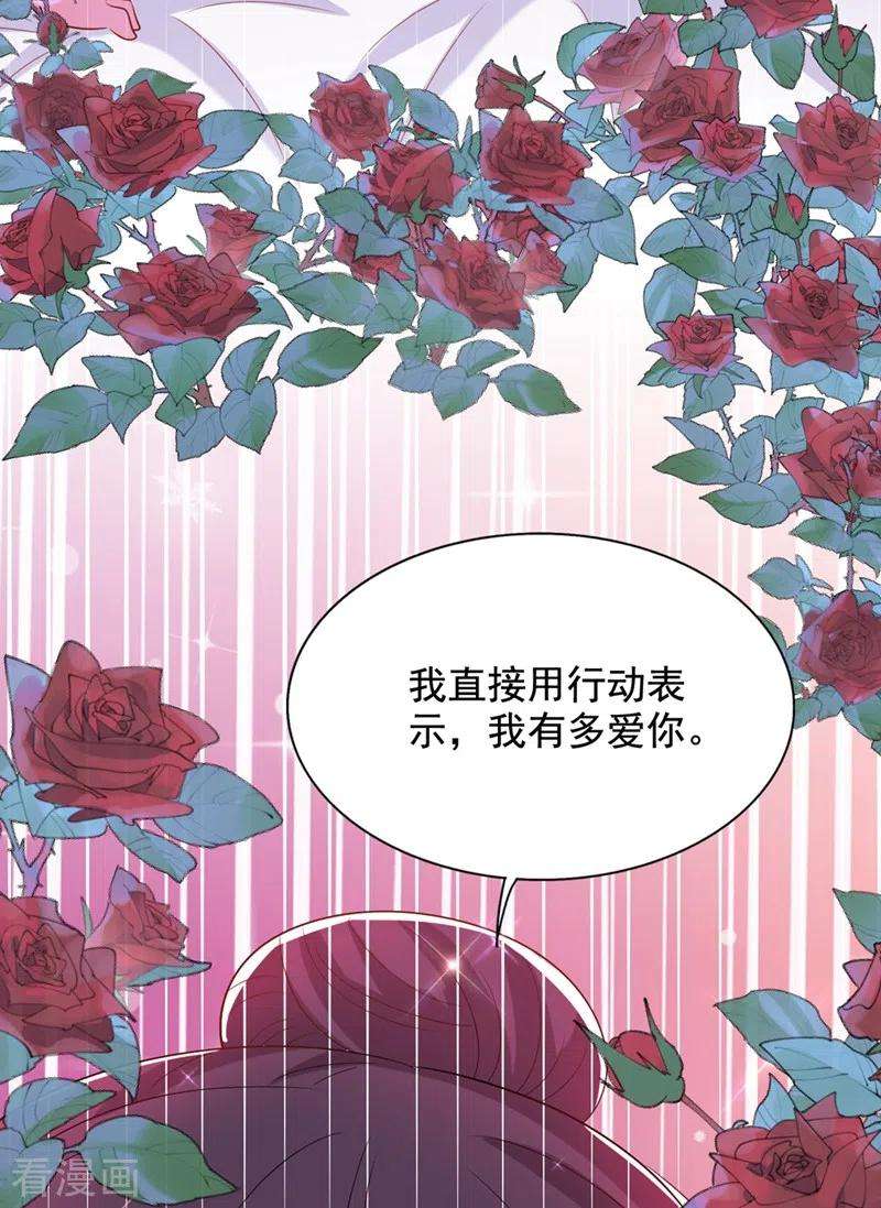 重生空间：豪门辣妻不好惹210话 素儿…对不起