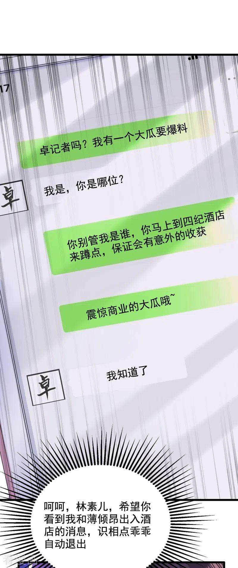 重生空间：豪门辣妻不好惹211话 这是…十级丹药！