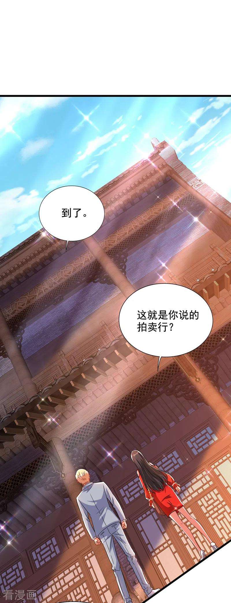 重生空间：豪门辣妻不好惹211话 这是…十级丹药！