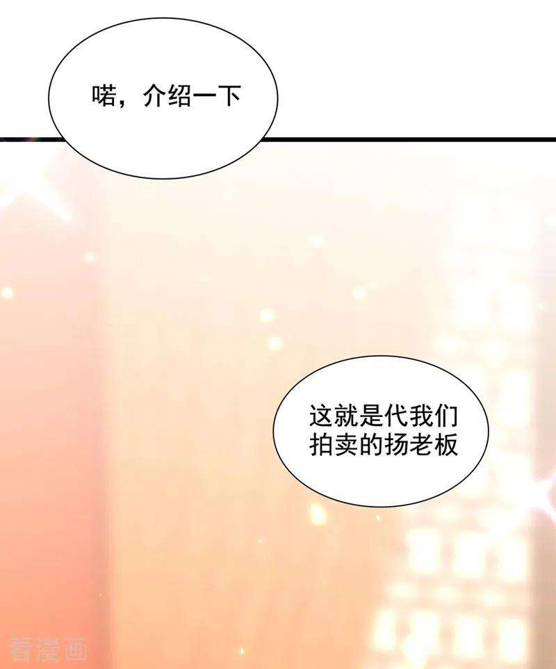 重生空间：豪门辣妻不好惹211话 这是…十级丹药！