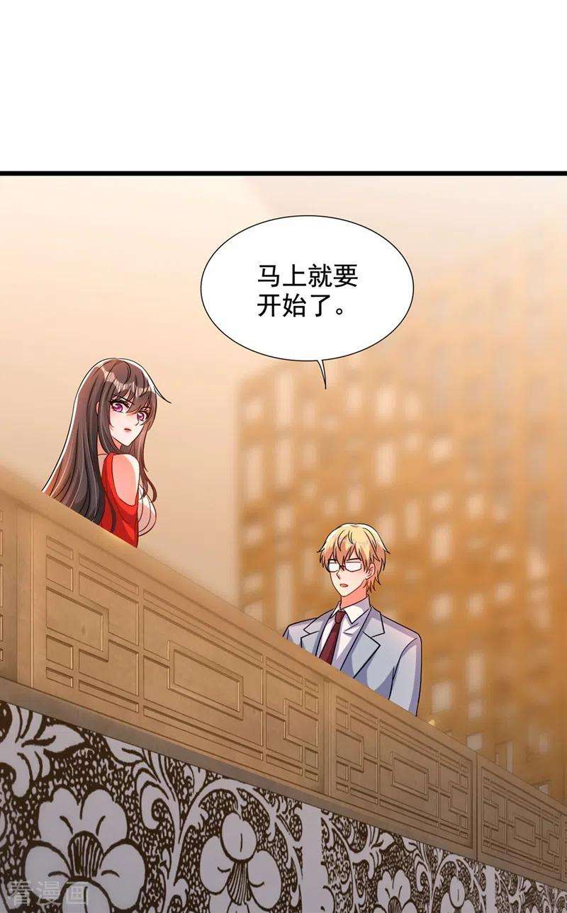 重生空间：豪门辣妻不好惹211话 这是…十级丹药！