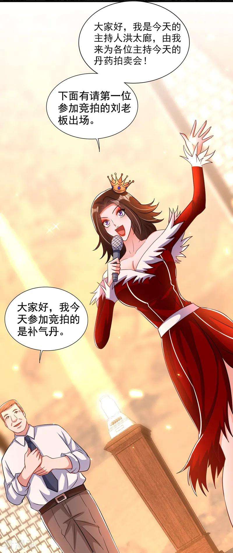 重生空间：豪门辣妻不好惹211话 这是…十级丹药！