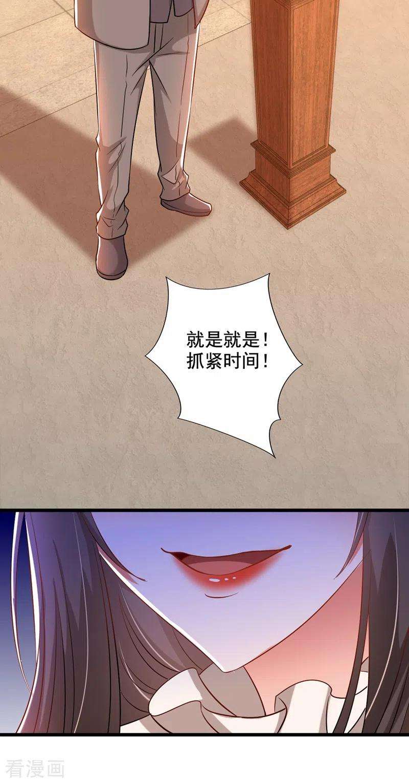 重生空间：豪门辣妻不好惹211话 这是…十级丹药！