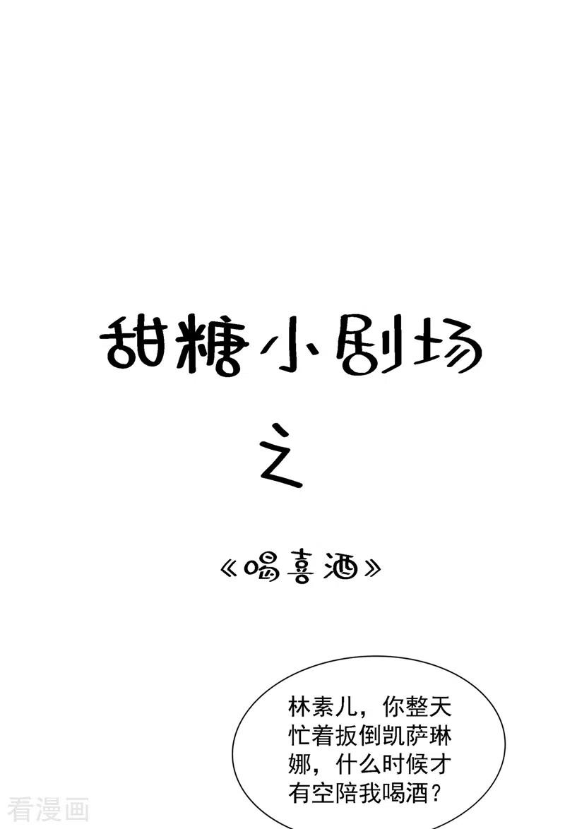 重生空间：豪门辣妻不好惹211话 这是…十级丹药！