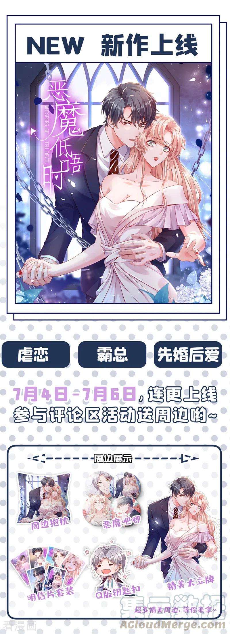 重生空间：豪门辣妻不好惹211话 这是…十级丹药！