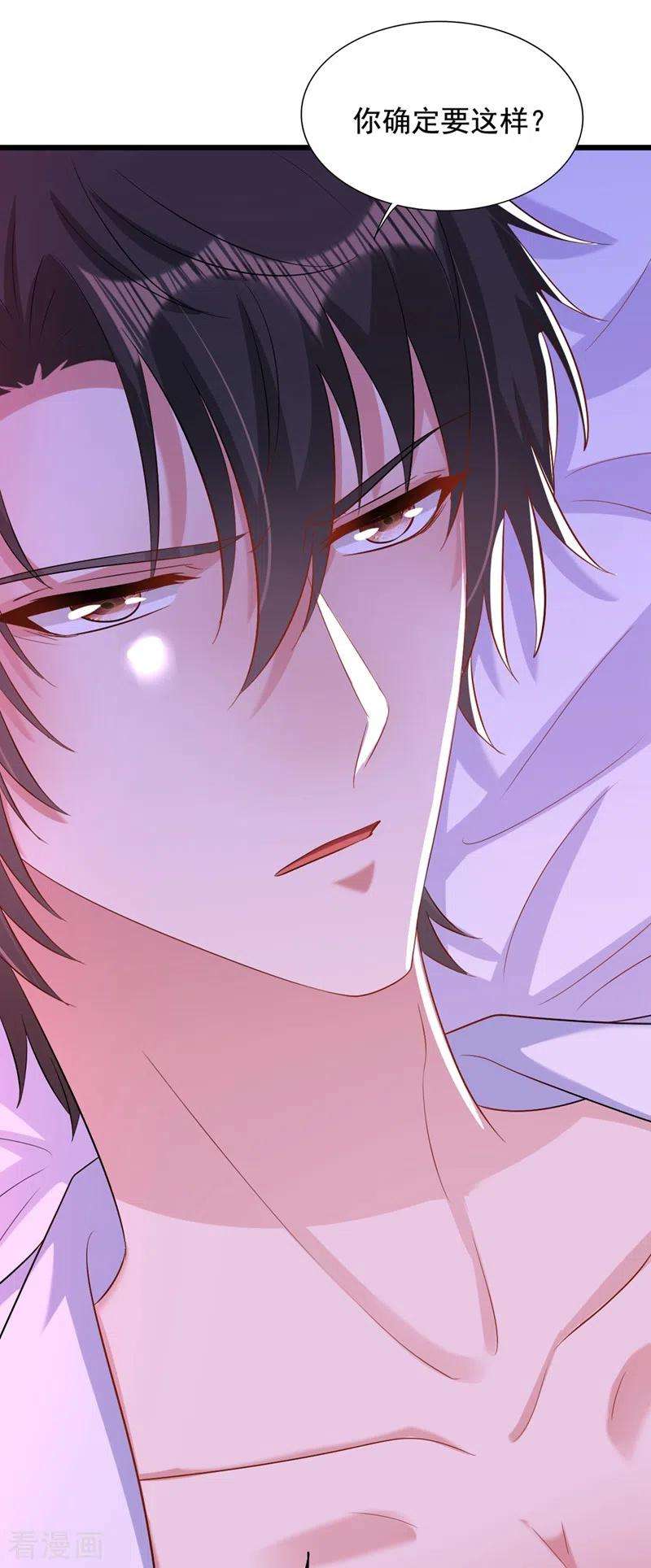 重生空间：豪门辣妻不好惹211话 这是…十级丹药！