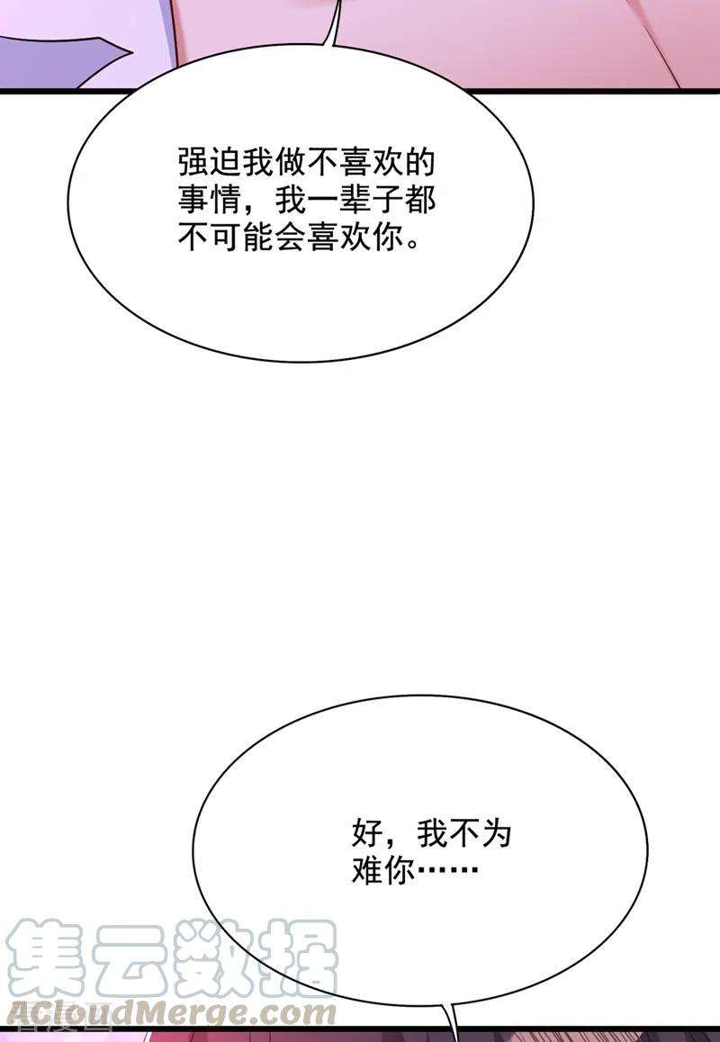 重生空间：豪门辣妻不好惹211话 这是…十级丹药！