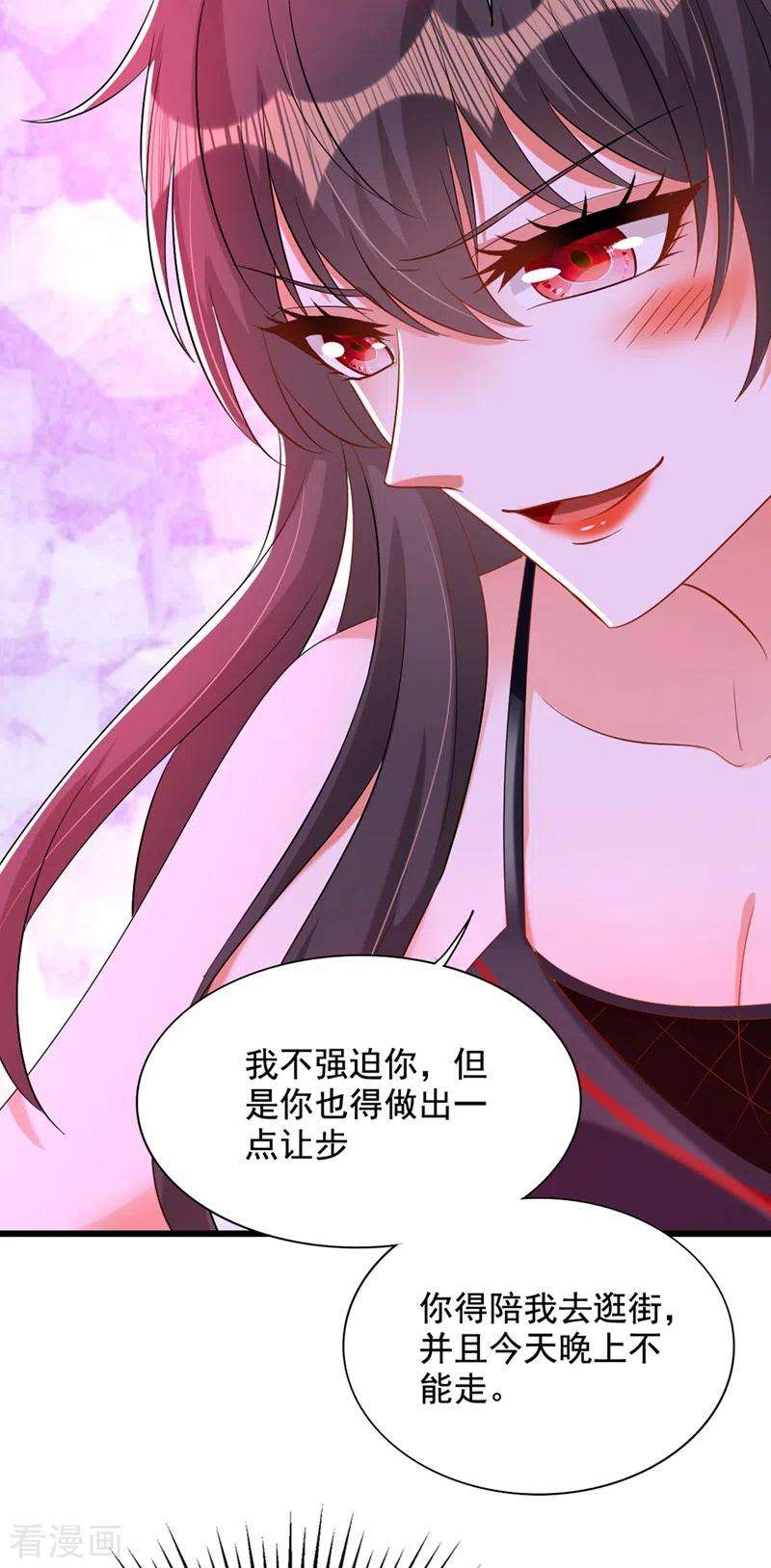 重生空间：豪门辣妻不好惹211话 这是…十级丹药！