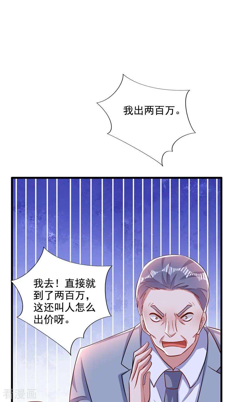 重生空间：豪门辣妻不好惹212话 这个少年…不简单