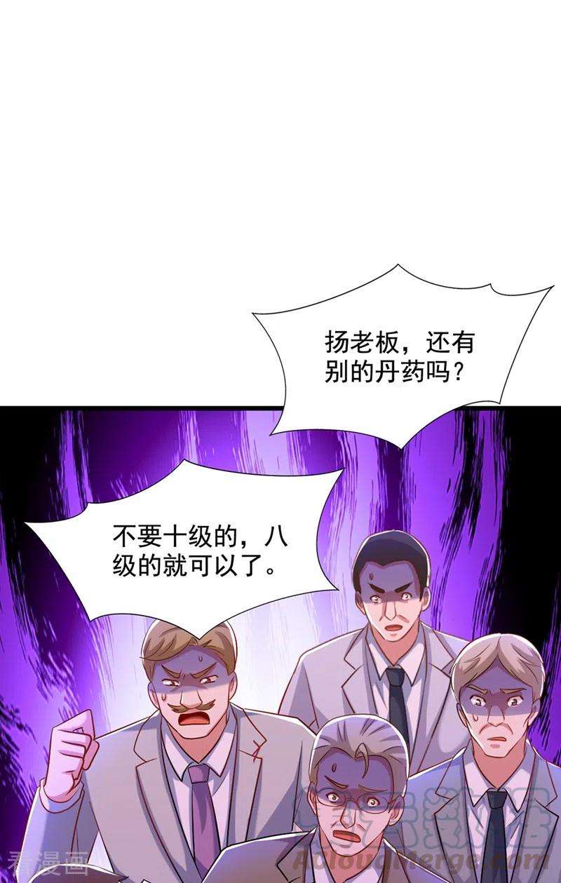 重生空间：豪门辣妻不好惹212话 这个少年…不简单