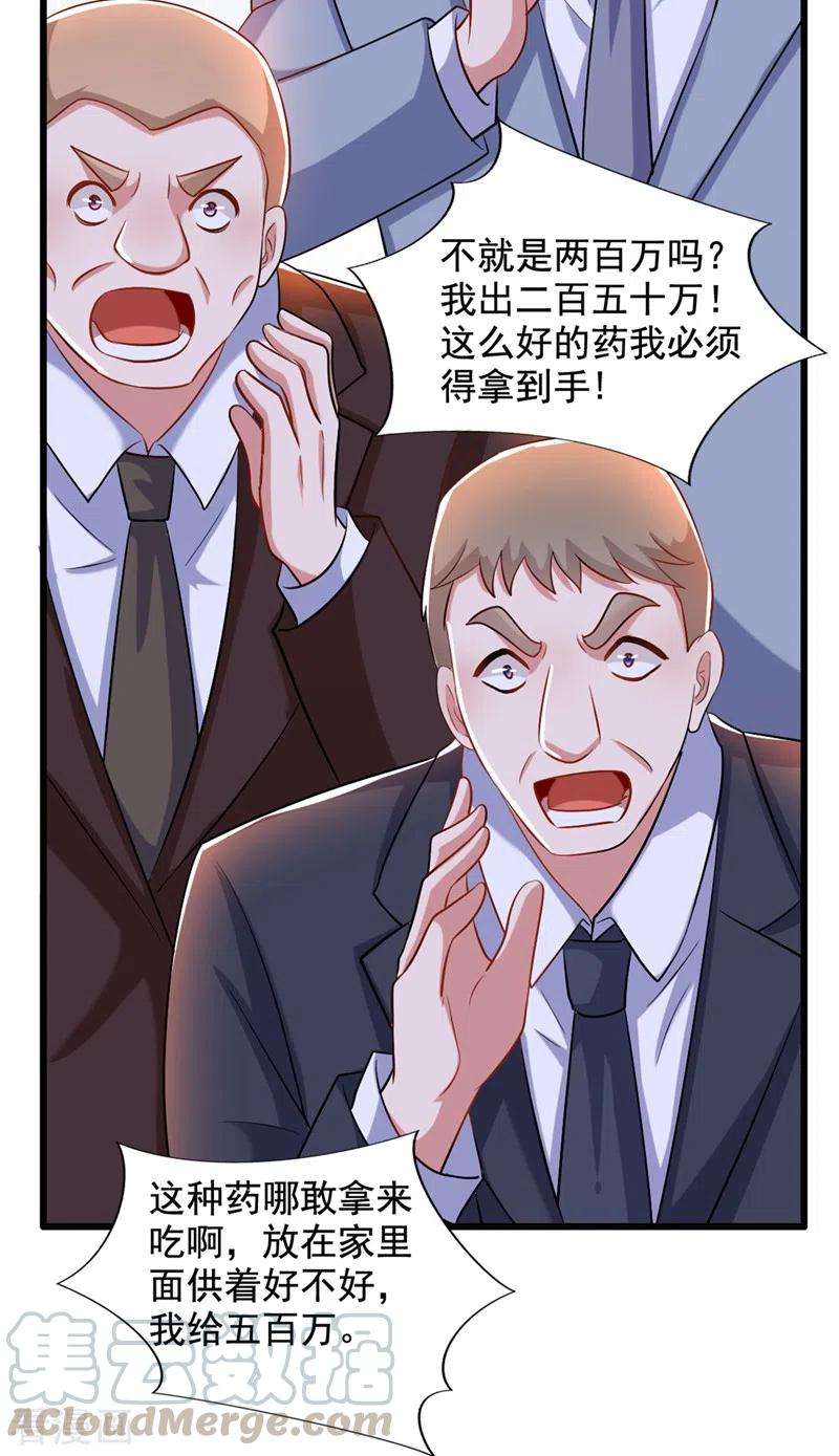 重生空间：豪门辣妻不好惹212话 这个少年…不简单