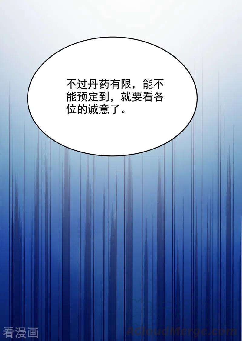 重生空间：豪门辣妻不好惹212话 这个少年…不简单
