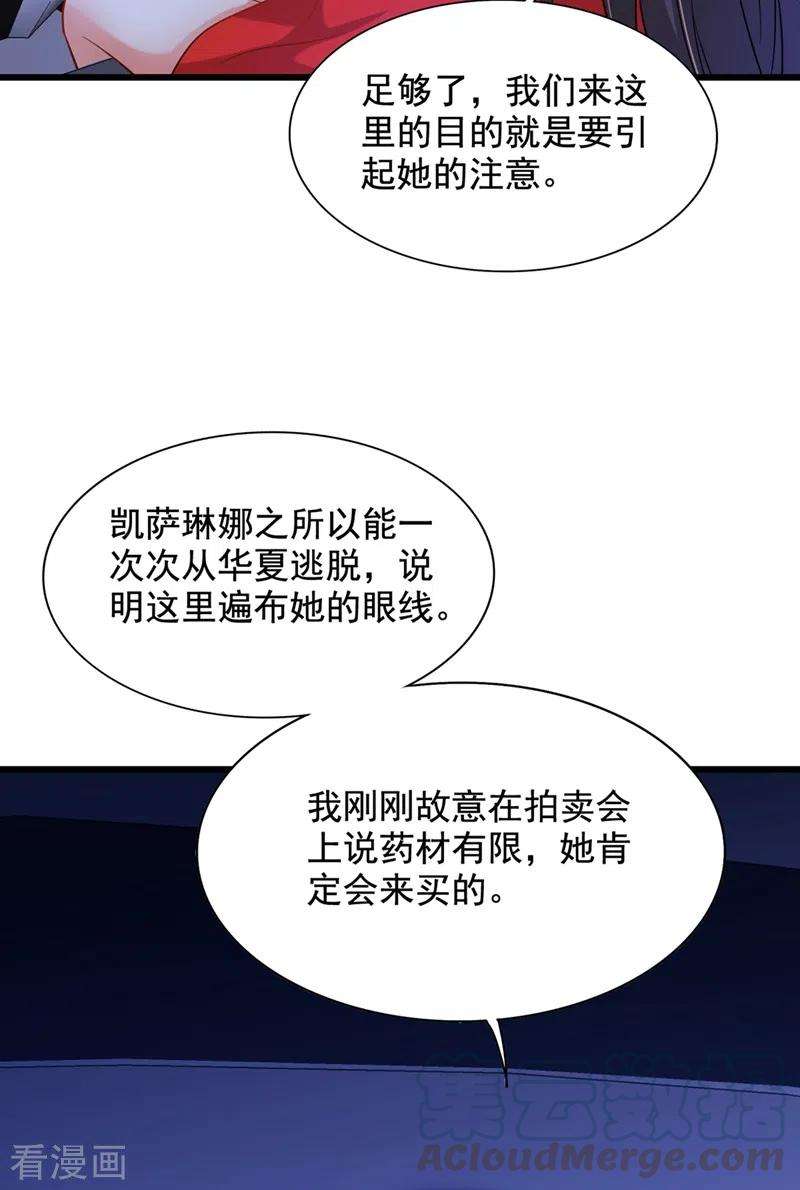重生空间：豪门辣妻不好惹212话 这个少年…不简单