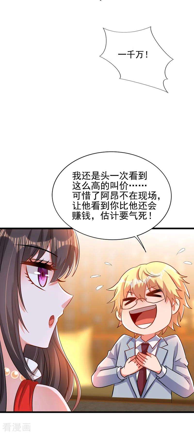 重生空间：豪门辣妻不好惹212话 这个少年…不简单