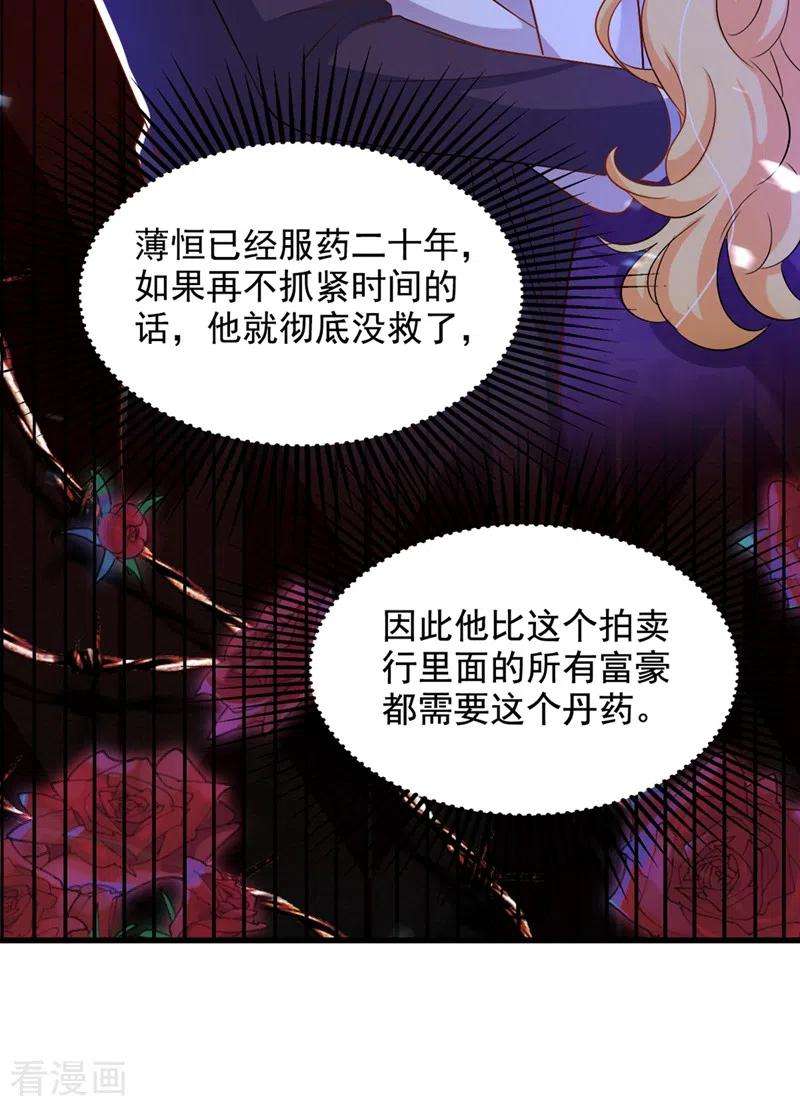 重生空间：豪门辣妻不好惹212话 这个少年…不简单