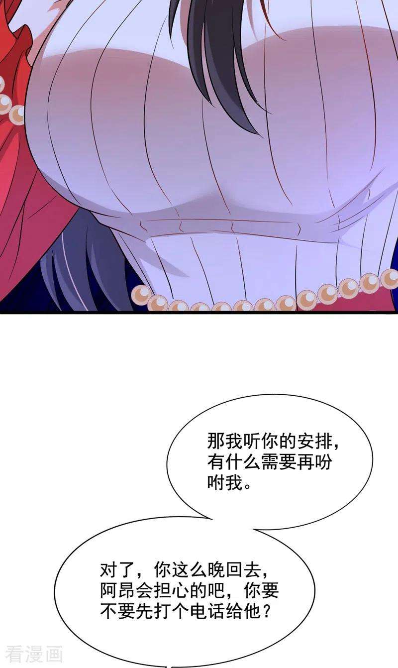 重生空间：豪门辣妻不好惹212话 这个少年…不简单