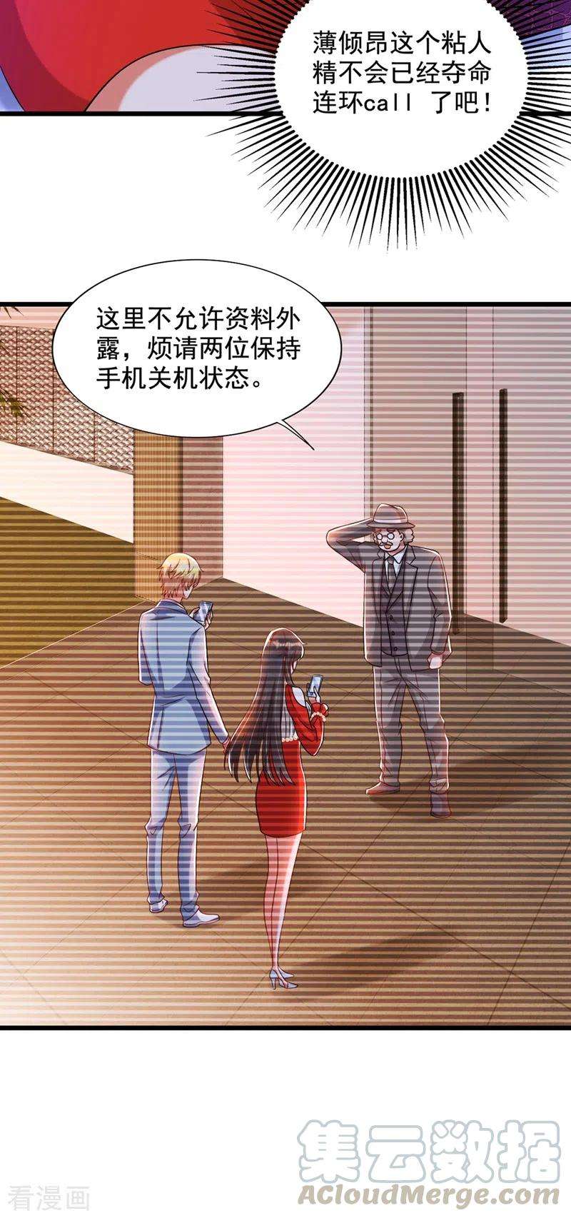 重生空间：豪门辣妻不好惹212话 这个少年…不简单