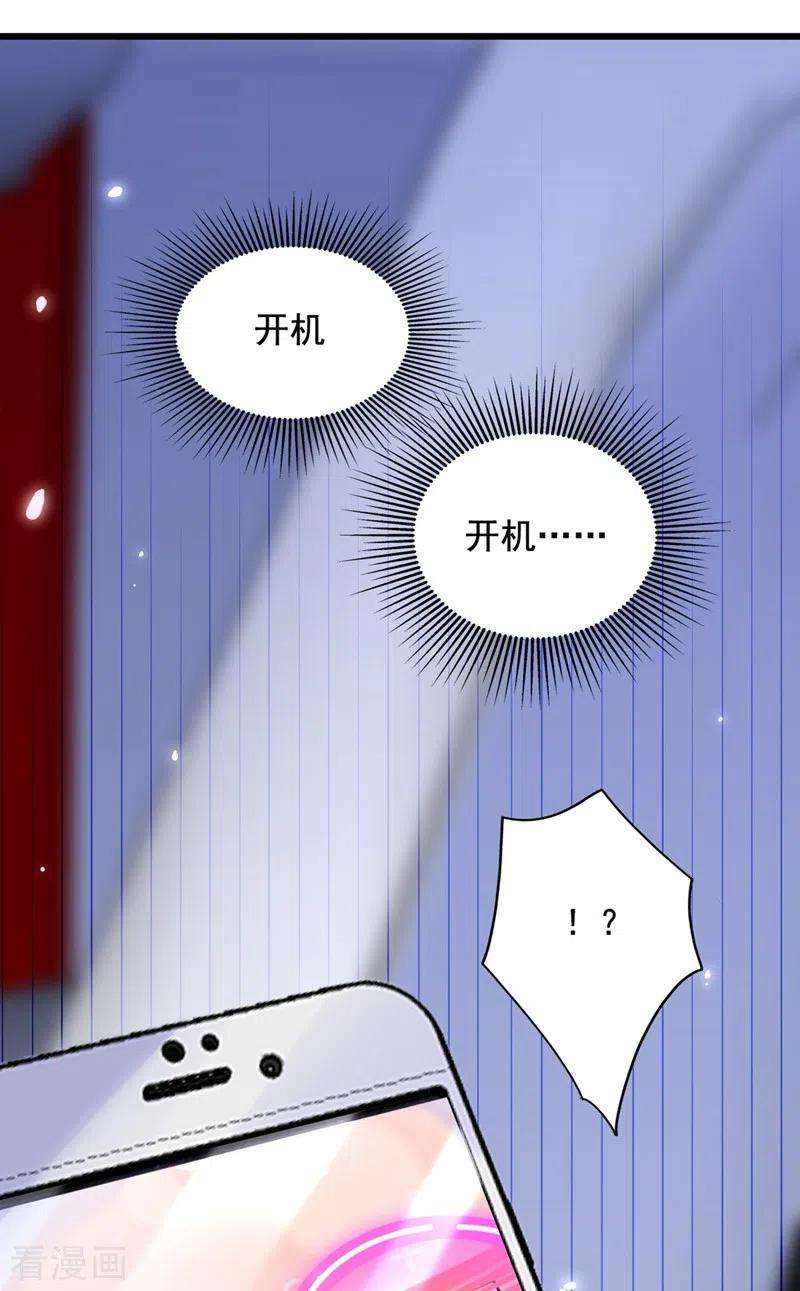重生空间：豪门辣妻不好惹212话 这个少年…不简单