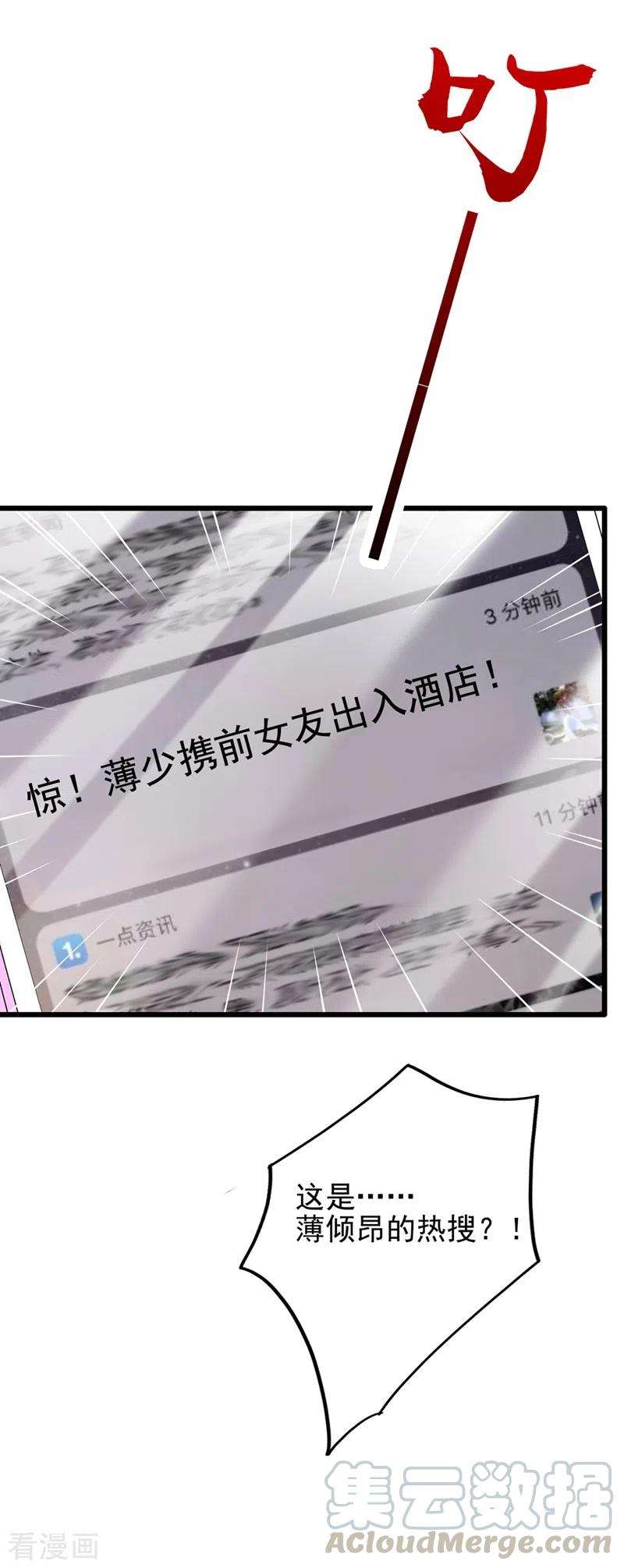 重生空间：豪门辣妻不好惹212话 这个少年…不简单