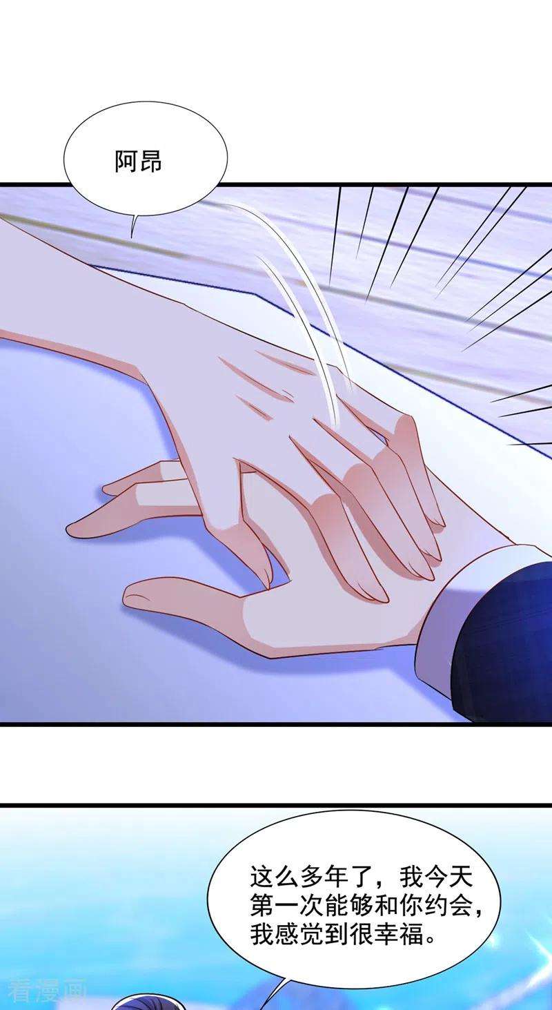 重生空间：豪门辣妻不好惹214话 我有一种不好的预感