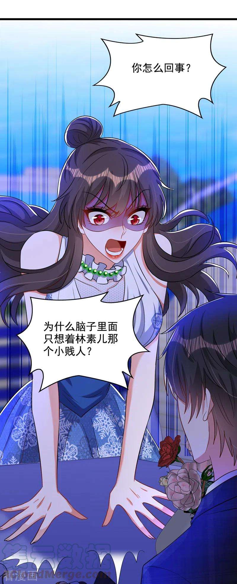 重生空间：豪门辣妻不好惹214话 我有一种不好的预感