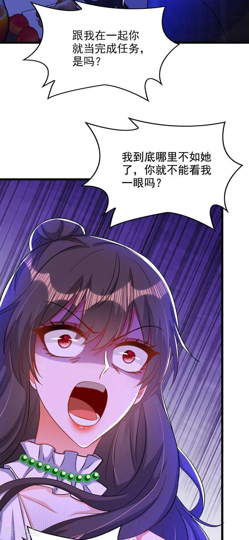 重生空间：豪门辣妻不好惹214话 我有一种不好的预感