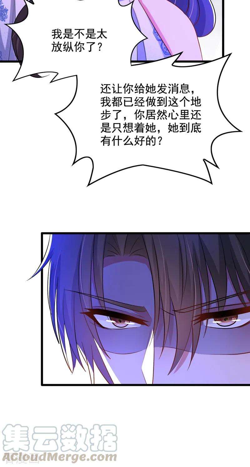 重生空间：豪门辣妻不好惹214话 我有一种不好的预感