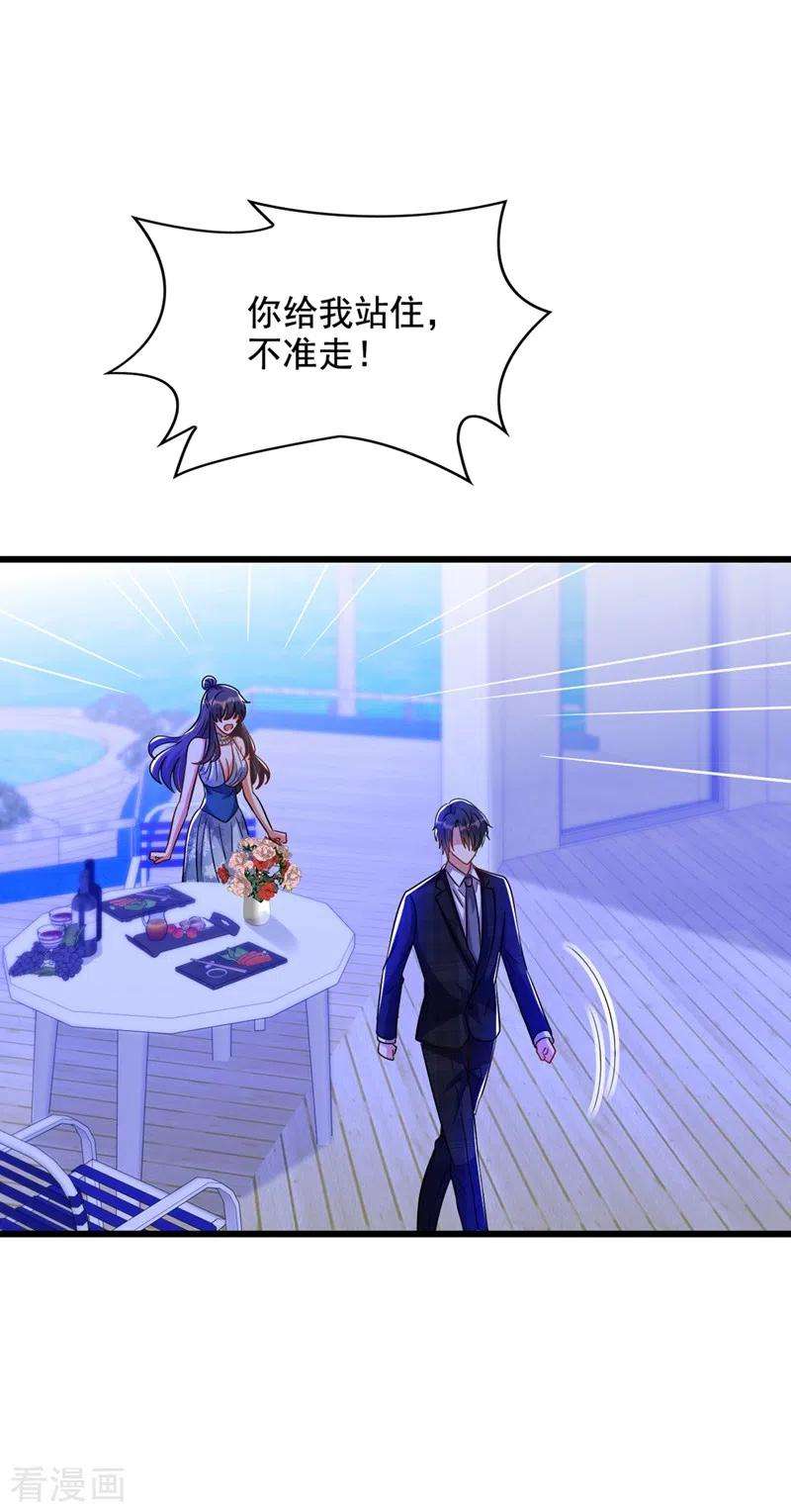 重生空间：豪门辣妻不好惹214话 我有一种不好的预感