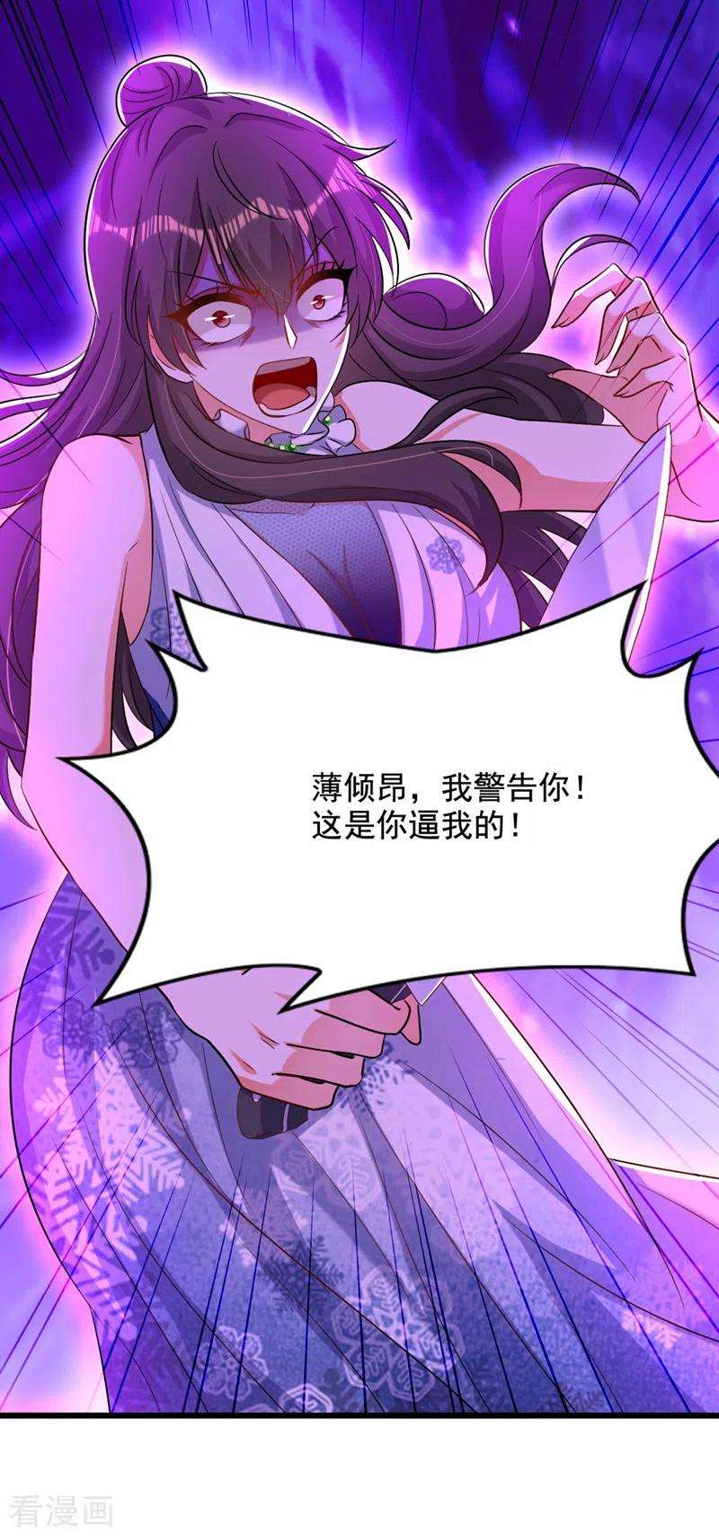 重生空间：豪门辣妻不好惹214话 我有一种不好的预感