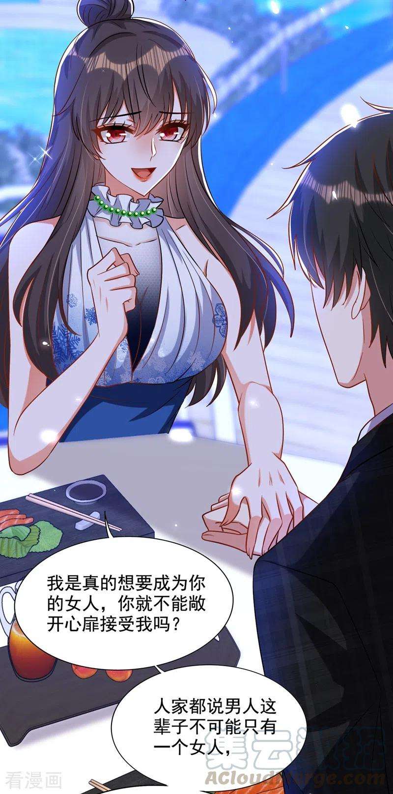 重生空间：豪门辣妻不好惹214话 我有一种不好的预感