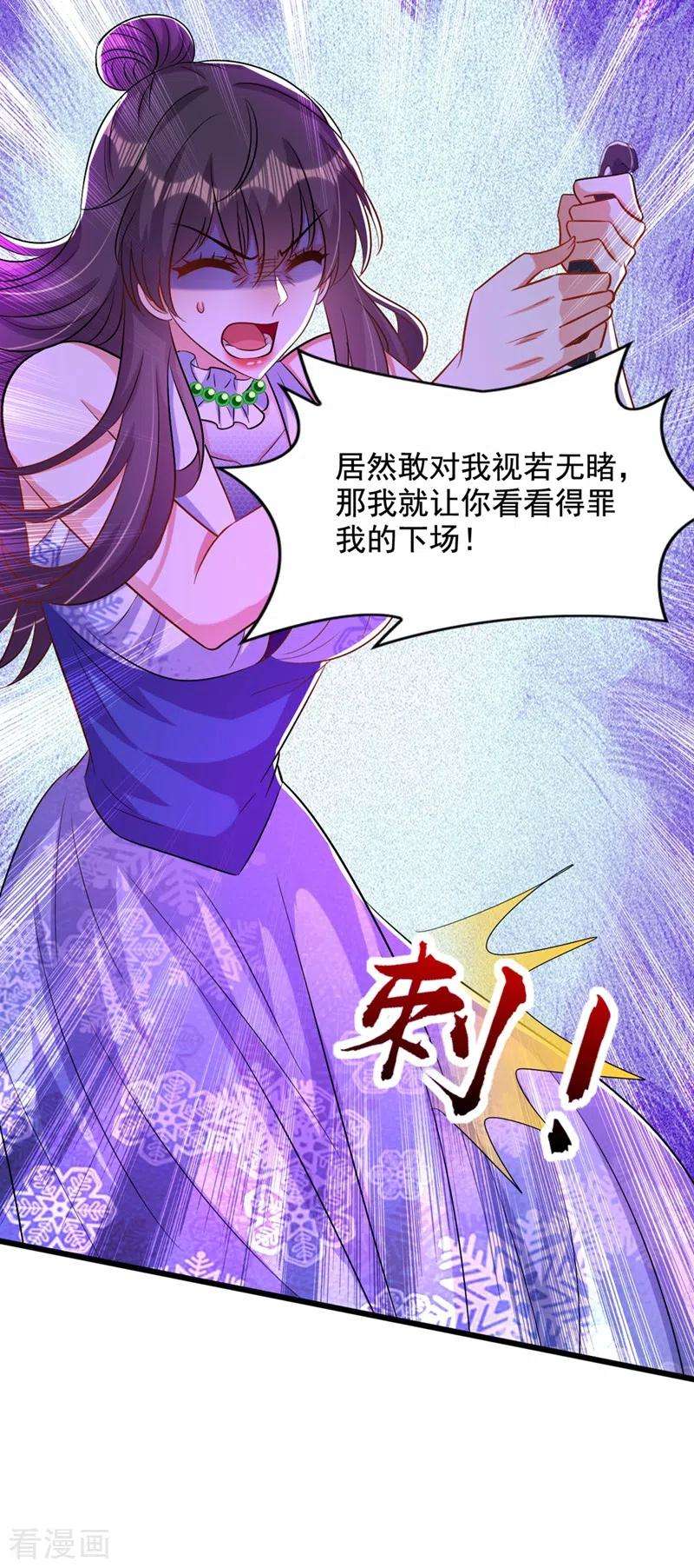 重生空间：豪门辣妻不好惹214话 我有一种不好的预感