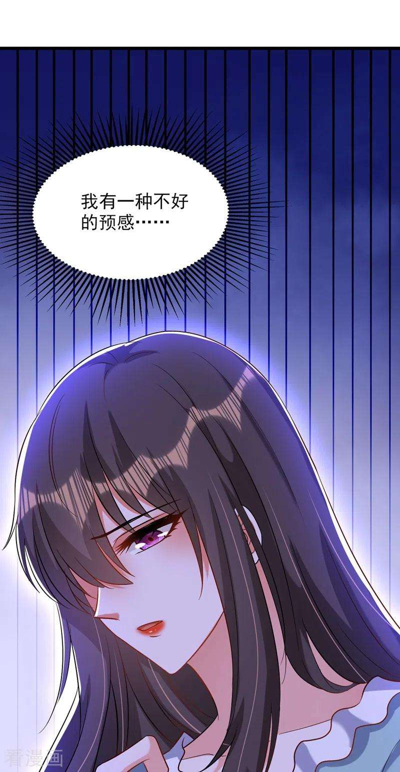 重生空间：豪门辣妻不好惹214话 我有一种不好的预感