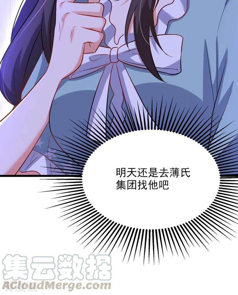 重生空间：豪门辣妻不好惹214话 我有一种不好的预感