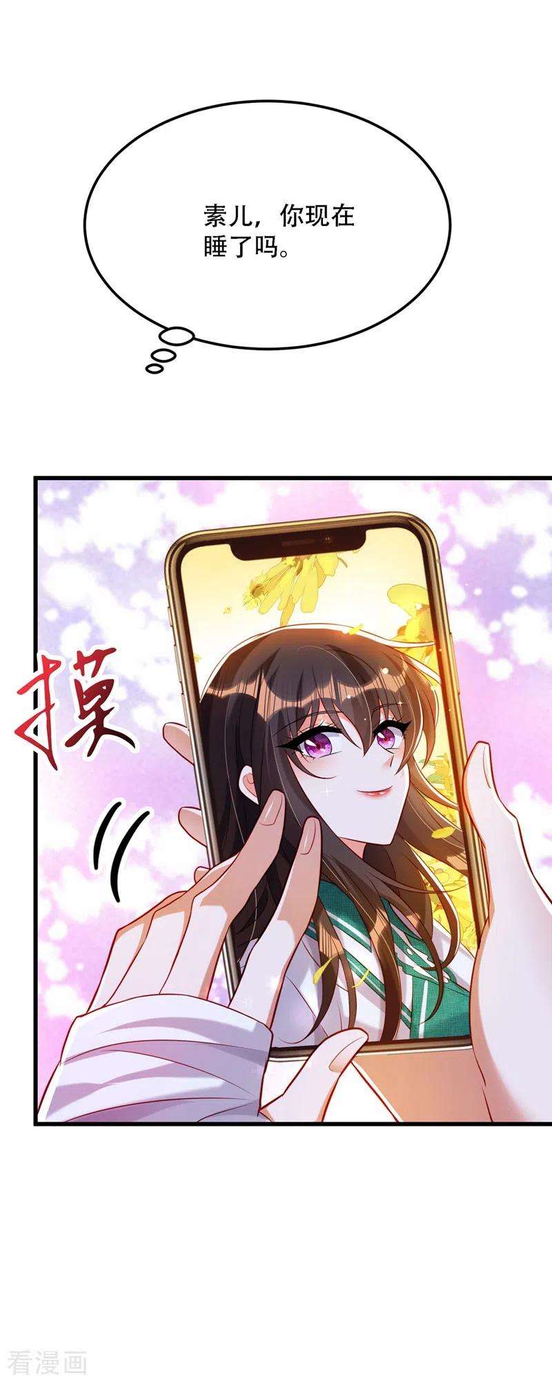 重生空间：豪门辣妻不好惹214话 我有一种不好的预感