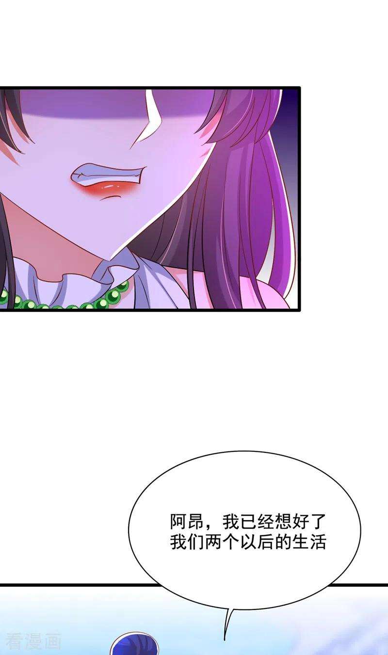 重生空间：豪门辣妻不好惹214话 我有一种不好的预感