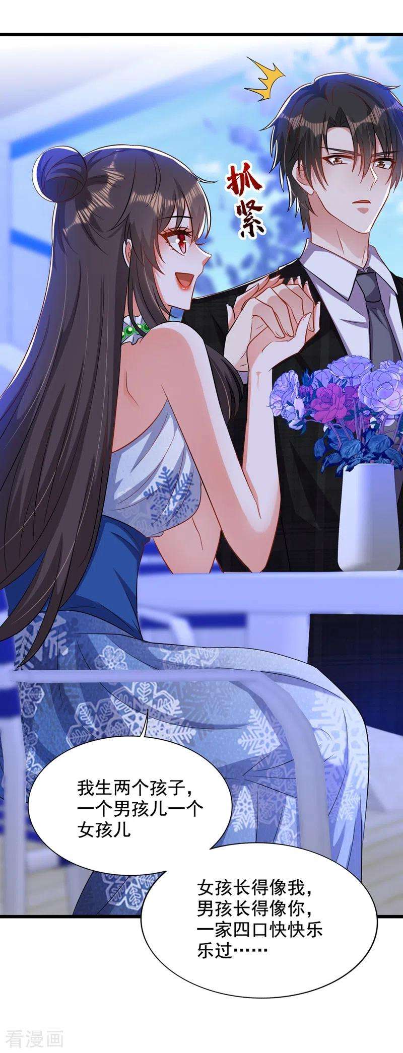 重生空间：豪门辣妻不好惹214话 我有一种不好的预感