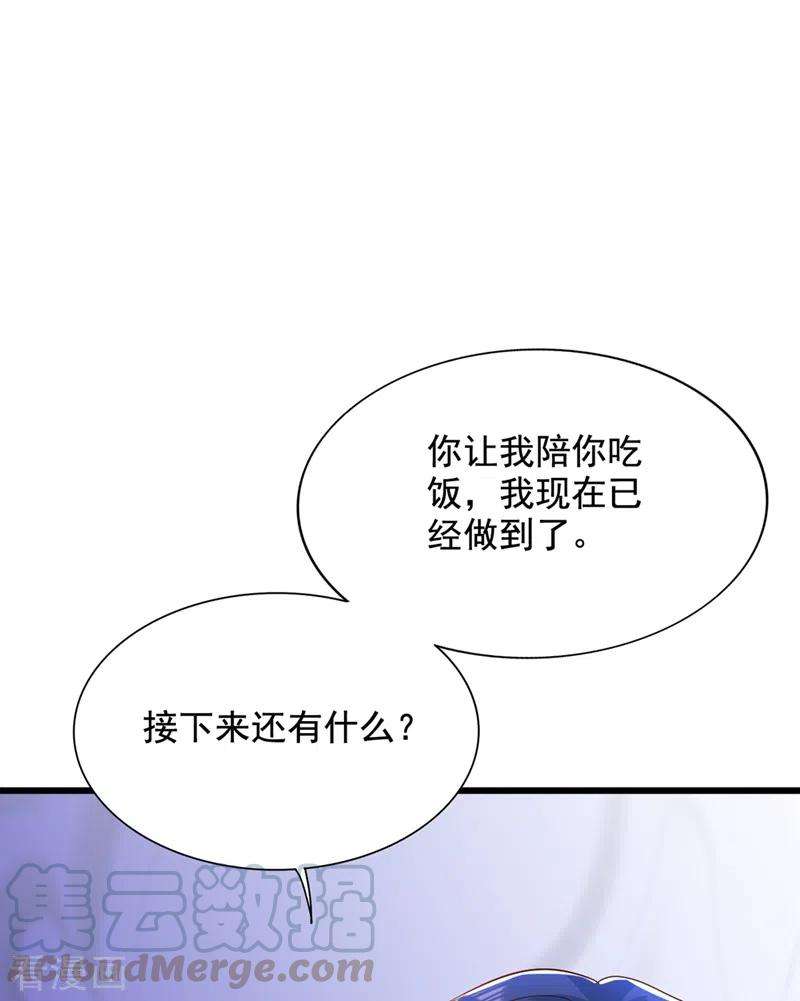 重生空间：豪门辣妻不好惹214话 我有一种不好的预感