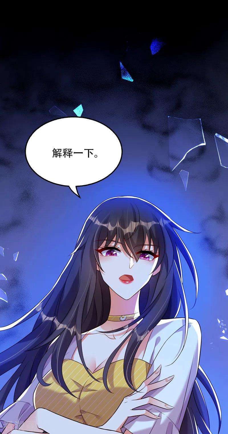 重生空间：豪门辣妻不好惹215话 你为什么跟她在一起