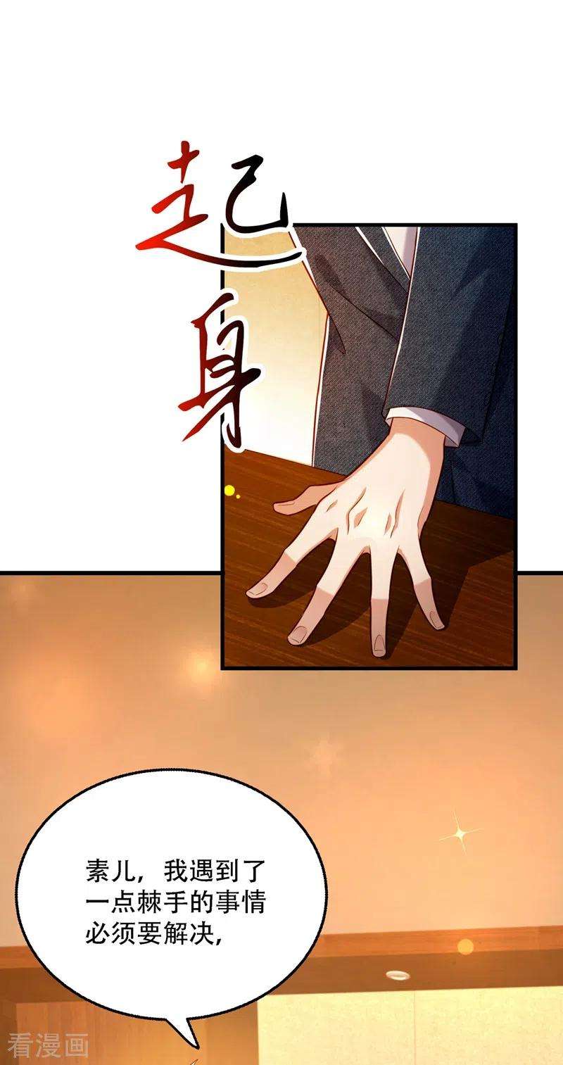 重生空间：豪门辣妻不好惹215话 你为什么跟她在一起