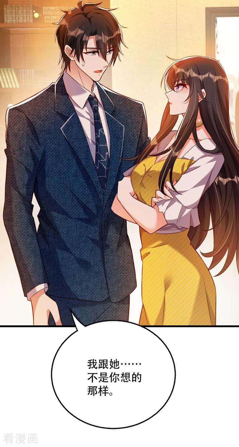 重生空间：豪门辣妻不好惹215话 你为什么跟她在一起