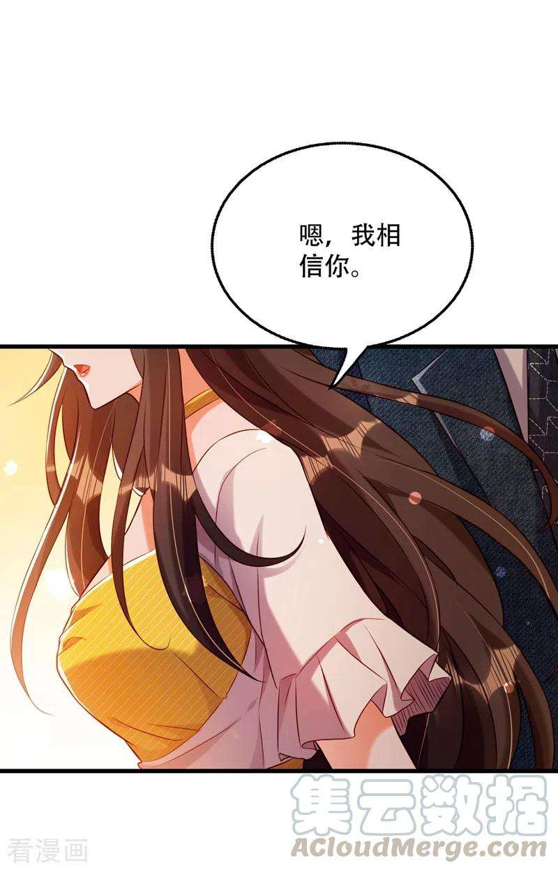 重生空间：豪门辣妻不好惹215话 你为什么跟她在一起