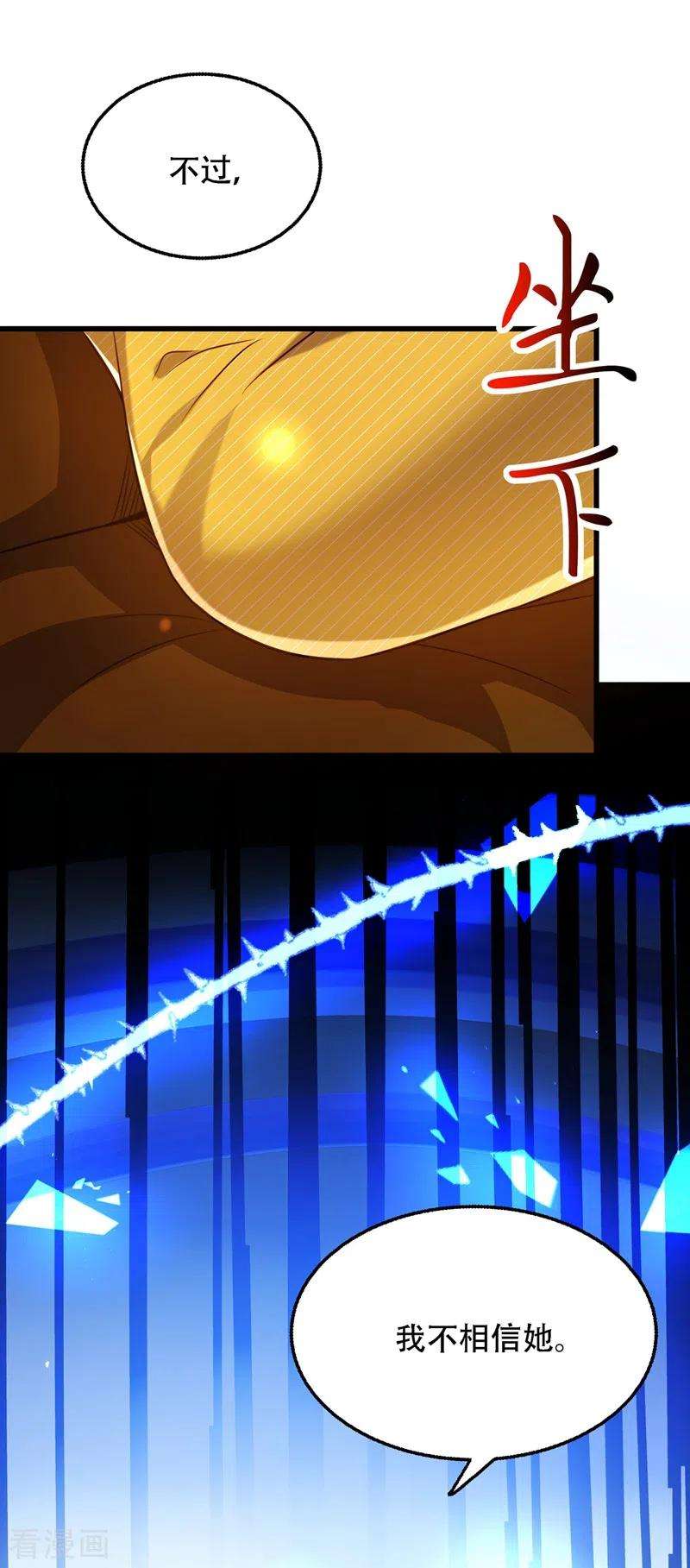 重生空间：豪门辣妻不好惹215话 你为什么跟她在一起