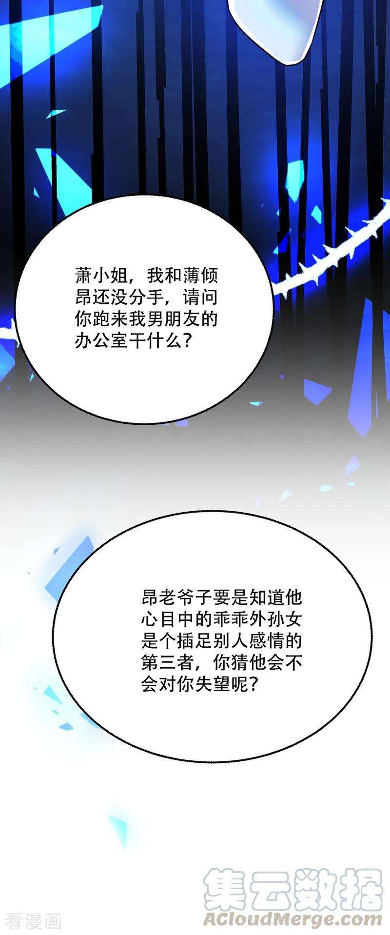 重生空间：豪门辣妻不好惹215话 你为什么跟她在一起