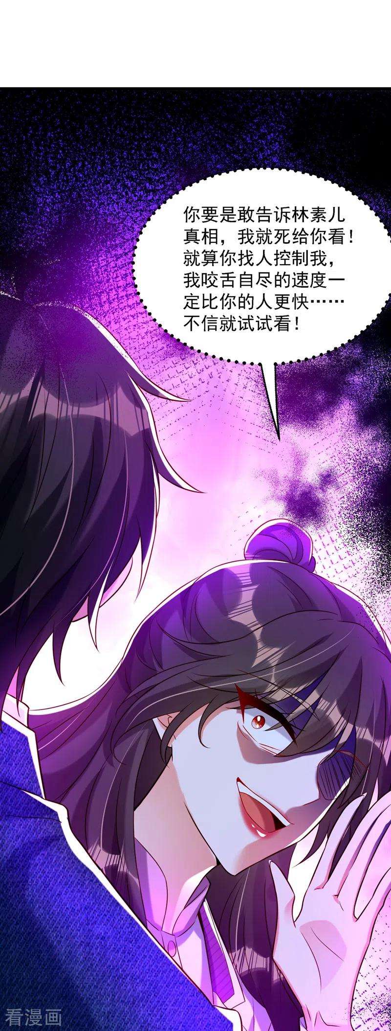 重生空间：豪门辣妻不好惹215话 你为什么跟她在一起